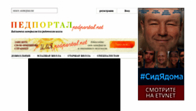 What Pedportal.net website looked like in 2020 (3 years ago)