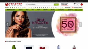 What Proficosmetics.ru website looked like in 2020 (3 years ago)