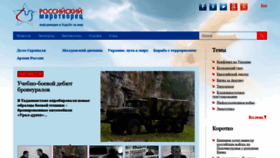 What Peacekeeper.ru website looked like in 2020 (3 years ago)