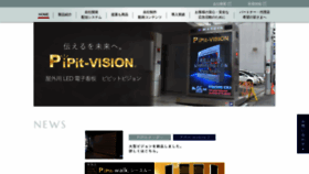 What Pipit-vision.com website looked like in 2020 (3 years ago)