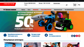 What Pilotage-rc.ru website looked like in 2020 (3 years ago)