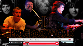 What Progrockworld.ru website looked like in 2020 (3 years ago)