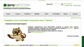 What Parusa-magellana.ru website looked like in 2020 (3 years ago)