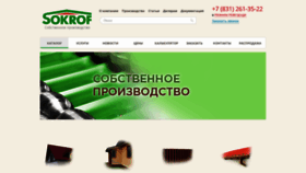 What Profnastil-nn.ru website looked like in 2020 (3 years ago)