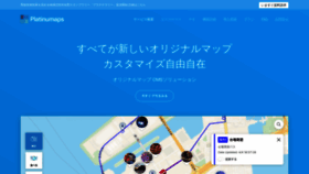 What Platinumaps.jp website looked like in 2020 (3 years ago)