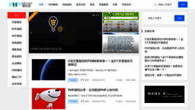 What Phpclub.cn website looked like in 2020 (3 years ago)