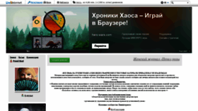 What Pepel-rozi.ru website looked like in 2020 (3 years ago)