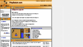 What Playbaduk.com website looked like in 2020 (3 years ago)