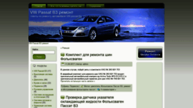 What Passat3.ru website looked like in 2020 (3 years ago)