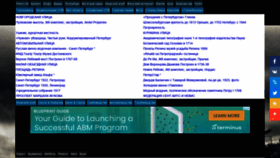 What Peterlife.ru website looked like in 2020 (3 years ago)