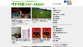 What Pet-happy.jp website looked like in 2020 (3 years ago)