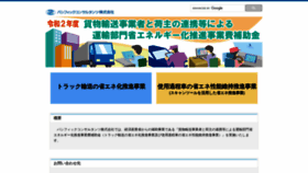 What Pacific-hojo.jp website looked like in 2020 (3 years ago)