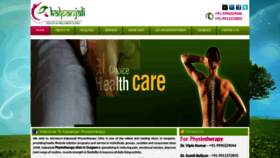 What Physiotherapygurgaon.co.in website looked like in 2020 (3 years ago)