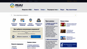 What Piluli.kharkov.ua website looked like in 2020 (3 years ago)