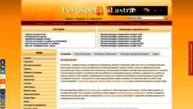 What Per-aspera.ru website looked like in 2020 (3 years ago)