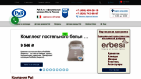 What Pali-it.ru website looked like in 2020 (3 years ago)