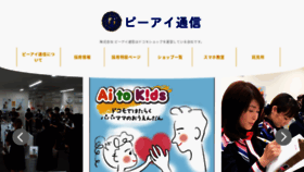 What Pi-ds.co.jp website looked like in 2020 (3 years ago)