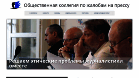 What Presscouncil.ru website looked like in 2020 (3 years ago)