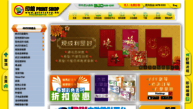 What Printshop.hk website looked like in 2020 (3 years ago)