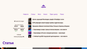 What Pda.regnum.ru website looked like in 2020 (3 years ago)