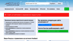 What Privetmebel.ru website looked like in 2020 (3 years ago)
