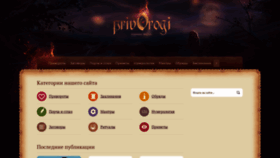 What Privorogi.ru website looked like in 2020 (3 years ago)