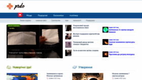 What Prdo.ru website looked like in 2020 (5 years ago)