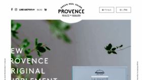 What Provence-s.jp website looked like in 2020 (3 years ago)