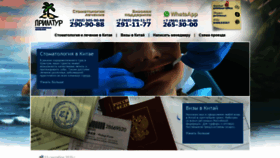 What Prim-tour.ru website looked like in 2020 (3 years ago)