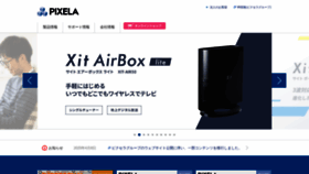 What Pixela.co.jp website looked like in 2020 (3 years ago)