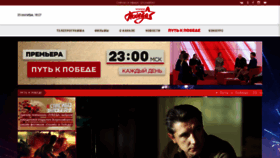 What Pobeda.tv website looked like in 2020 (3 years ago)
