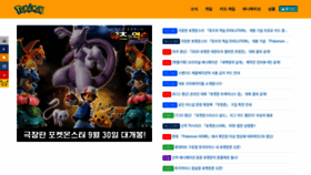 What Pokemonkorea.co.kr website looked like in 2020 (3 years ago)