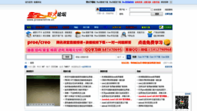 What Proewildfire.cn website looked like in 2020 (3 years ago)