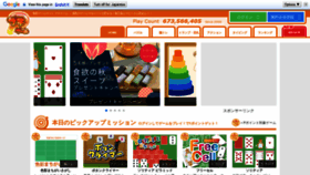 What P-game.jp website looked like in 2020 (3 years ago)