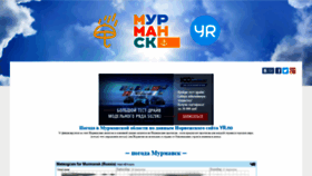 What Pogoda51.ru website looked like in 2020 (3 years ago)