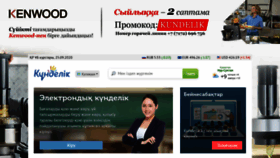 What Portal.kundelik.kz website looked like in 2020 (3 years ago)