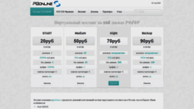 What Pgonline.ru website looked like in 2020 (5 years ago)