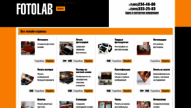 What Print.fotolab.ru website looked like in 2020 (5 years ago)