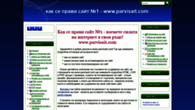 What Parvisait.com website looked like in 2020 (3 years ago)