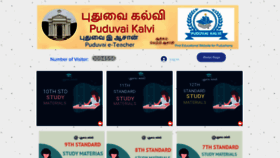 What Puduvaikalvi.com website looked like in 2020 (3 years ago)