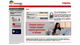 What Probanking.procreditbank.bg website looked like in 2020 (3 years ago)
