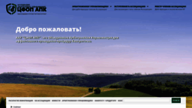What Partnerapk.ru website looked like in 2020 (3 years ago)