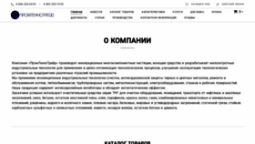 What Ptt63.ru website looked like in 2020 (3 years ago)