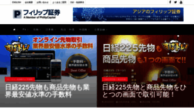 What Phillip.co.jp website looked like in 2020 (3 years ago)