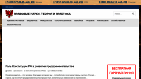 What Pravo-znanie.ru website looked like in 2020 (3 years ago)