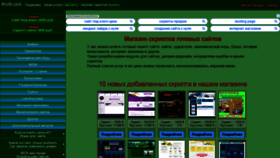 What Profit-club-bonus.ru website looked like in 2020 (3 years ago)