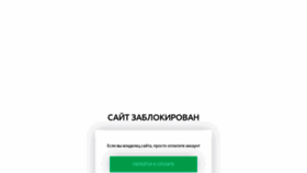 What Proshoping.ru website looked like in 2020 (3 years ago)