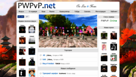 What Pwpvp.net website looked like in 2020 (3 years ago)