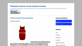 What Prodma.ru website looked like in 2020 (3 years ago)