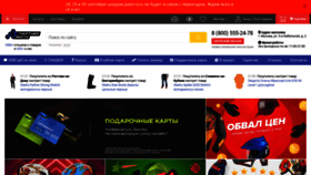 What Partner-moto.ru website looked like in 2020 (3 years ago)